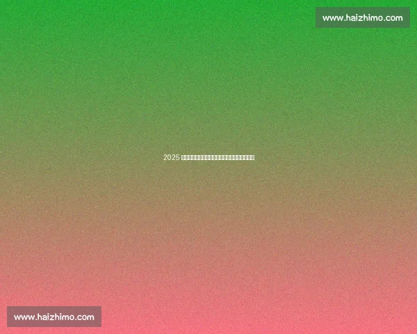 2025 万圣劫高光：杰夫・哈迪极限圆月弯刀震撼全场